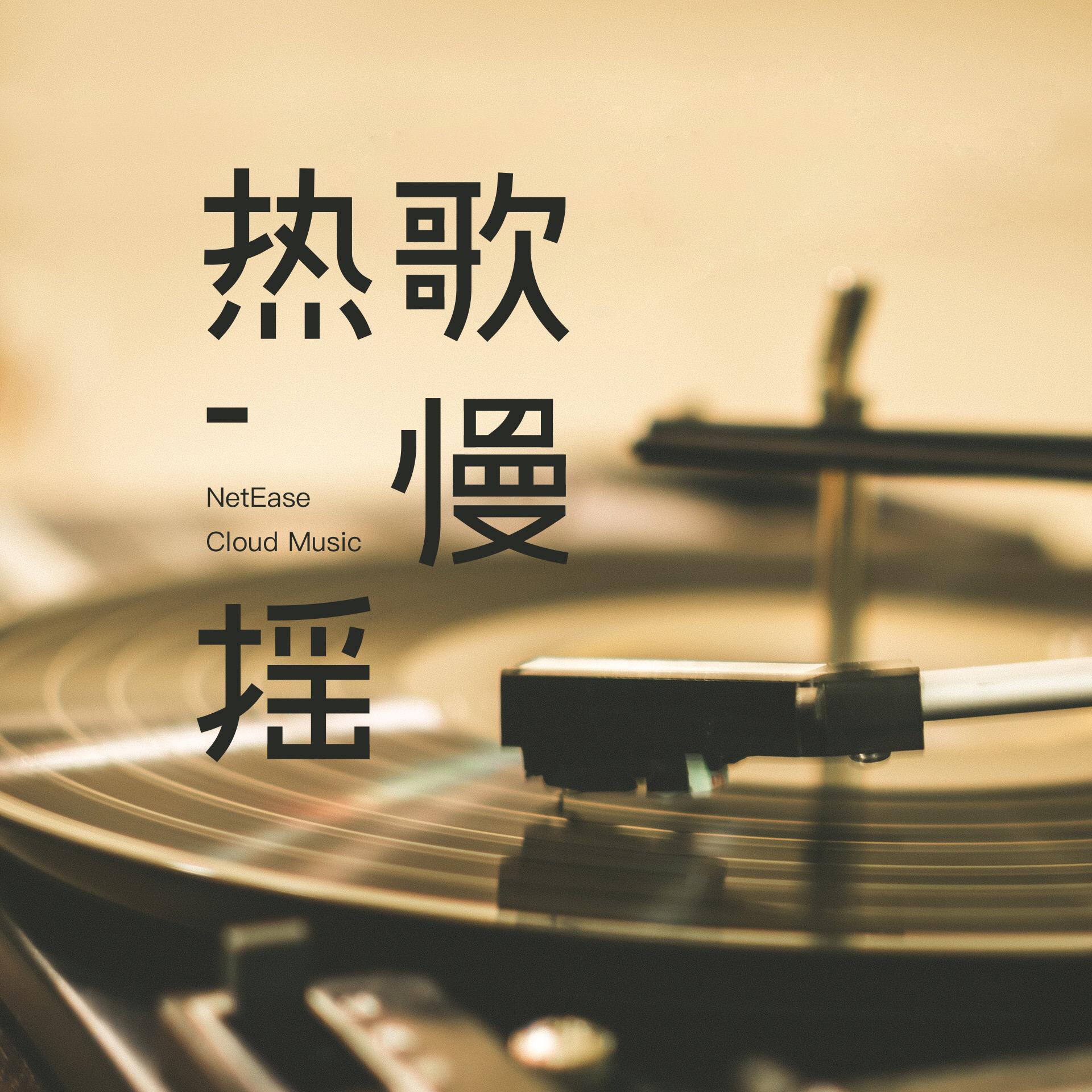 Maybe (纯音乐）封面