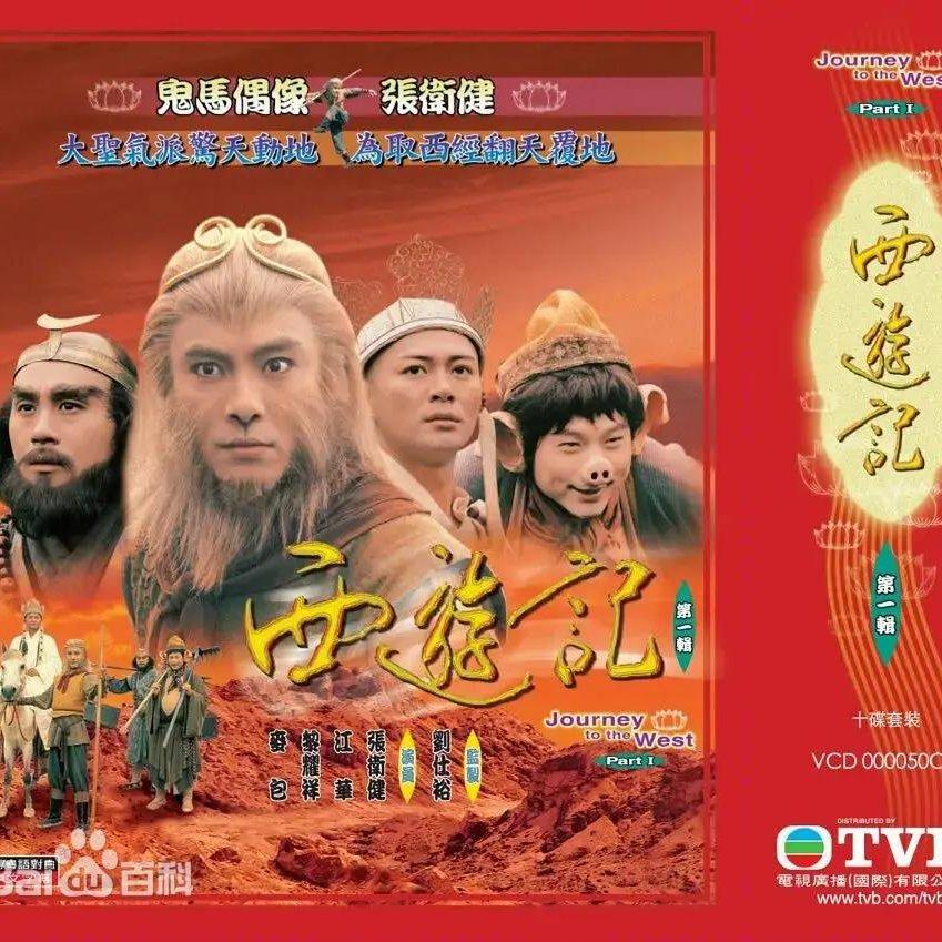 通天大道宽又阔(伴奏)封面