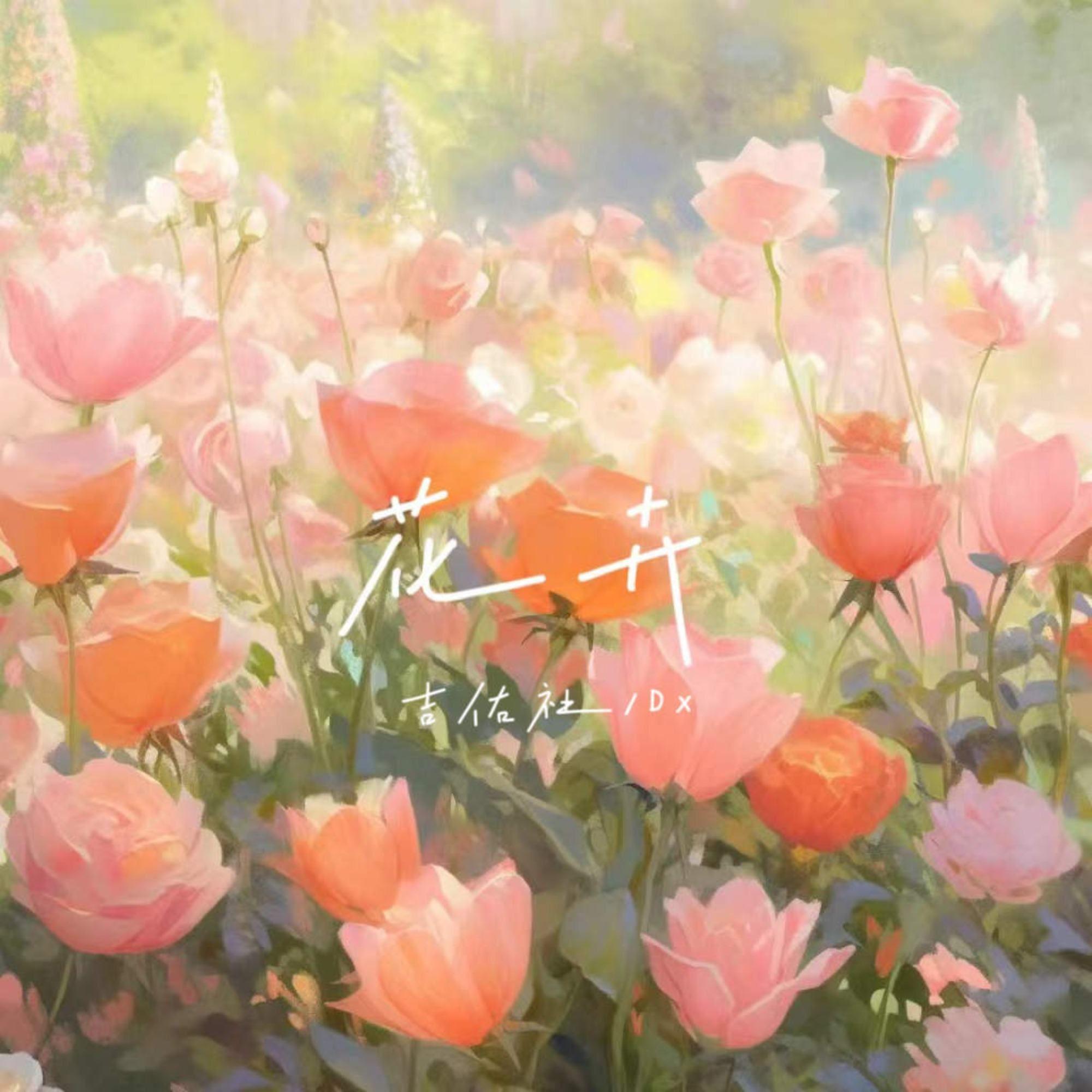 song-img