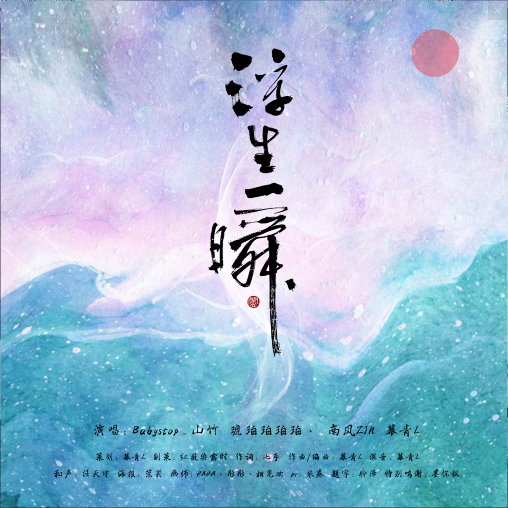 song-img