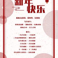 新年快乐~回望2018