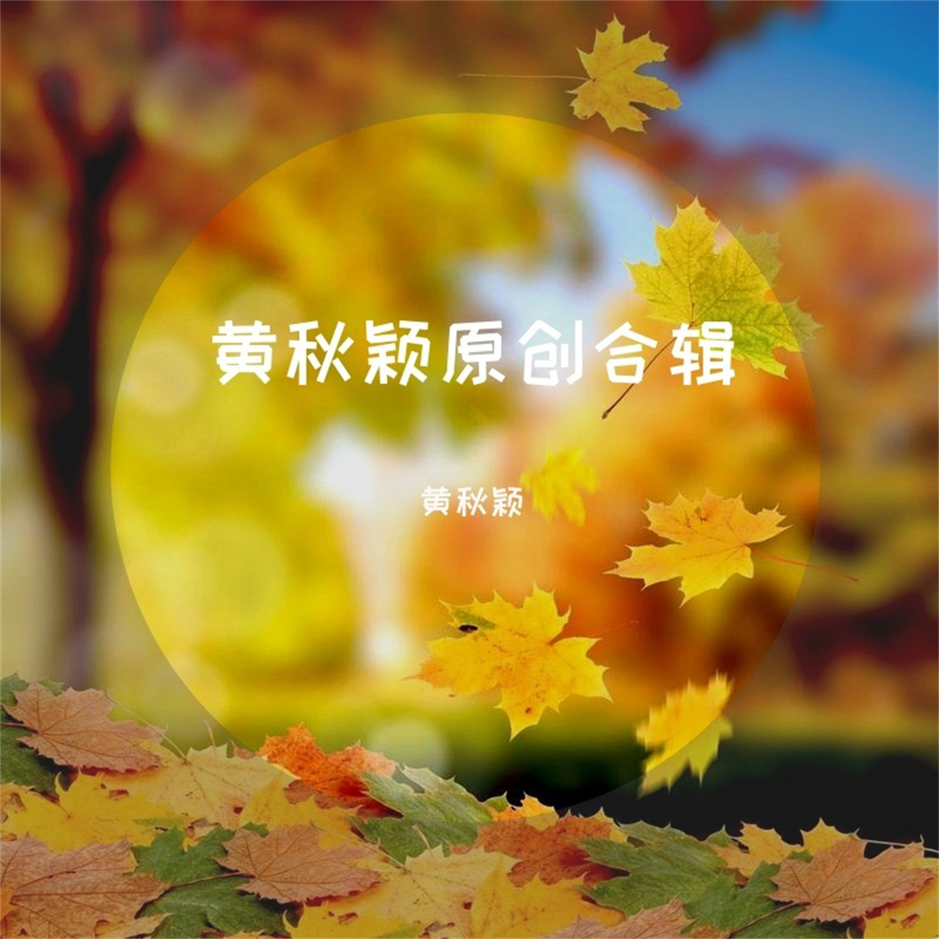 song-img
