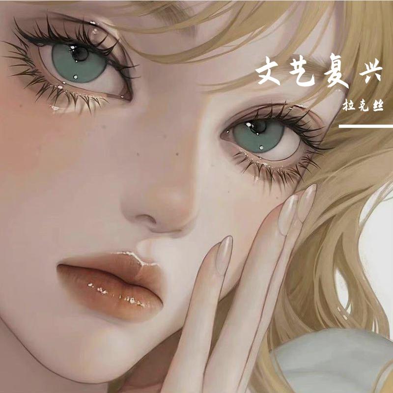 拉错节拍 - 拉克丝、魔魂封面