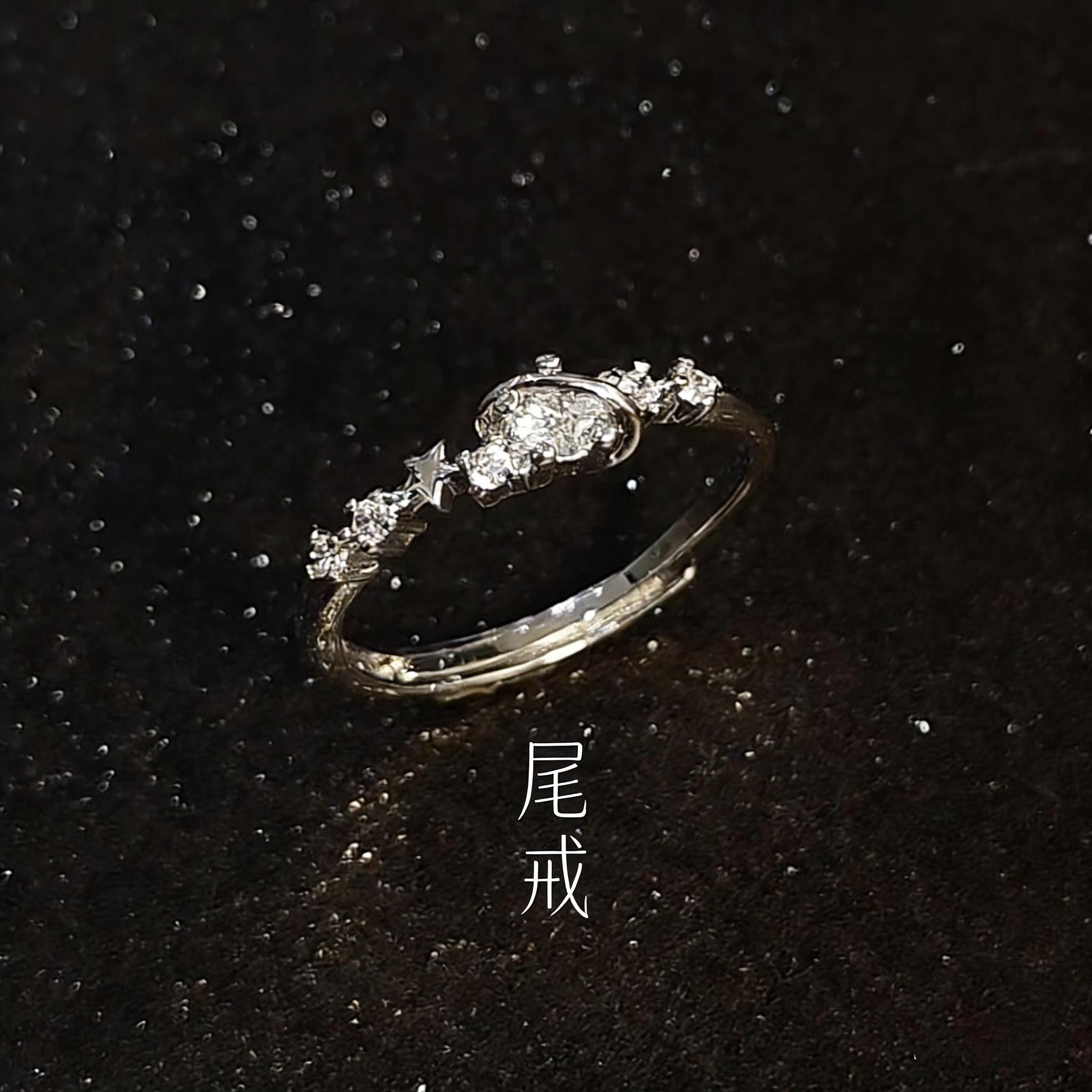 尾戒封面