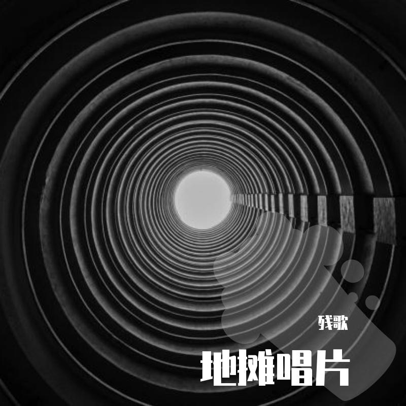 臭豆腐封面