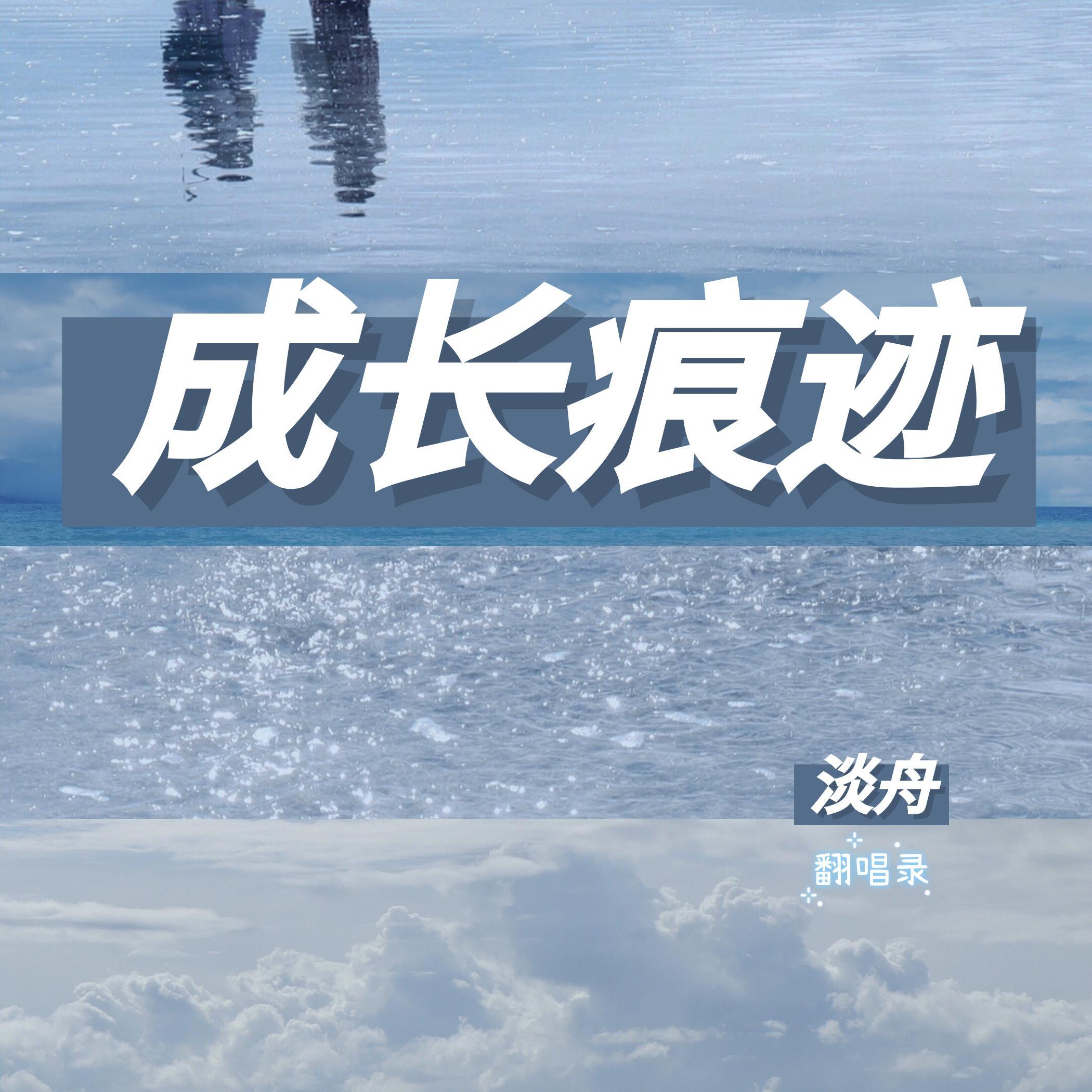 最美的名字封面