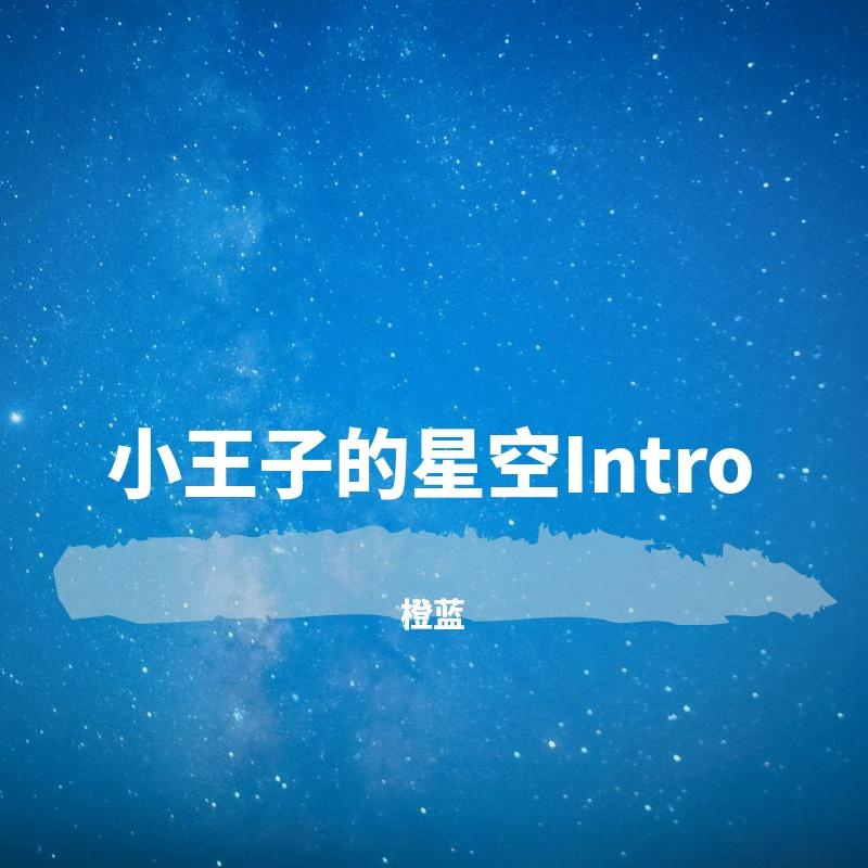 Intro封面