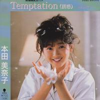 Temptation（誘惑）