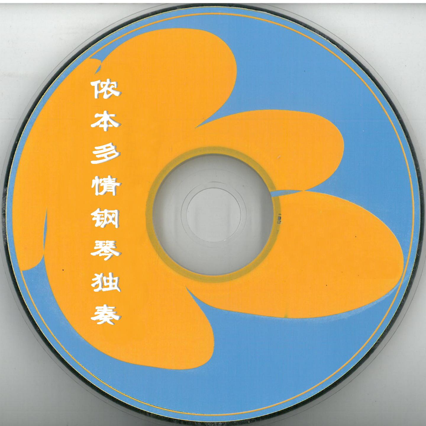 不想拥抱我的人封面