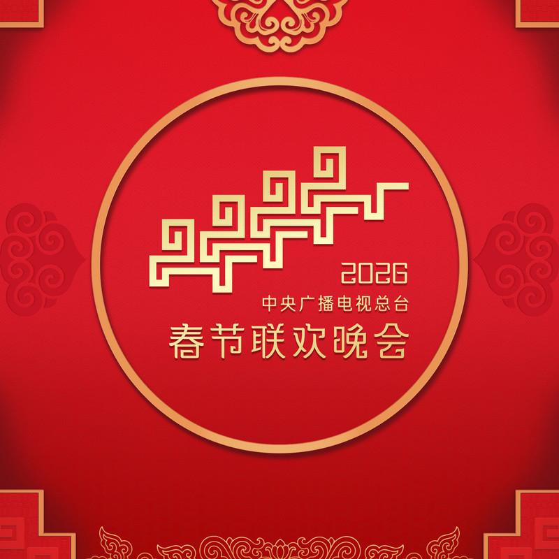 安徽合肥分会场：合韵满江淮