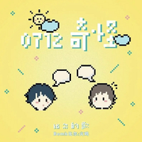 怎么办怎么办她会喜欢我吗