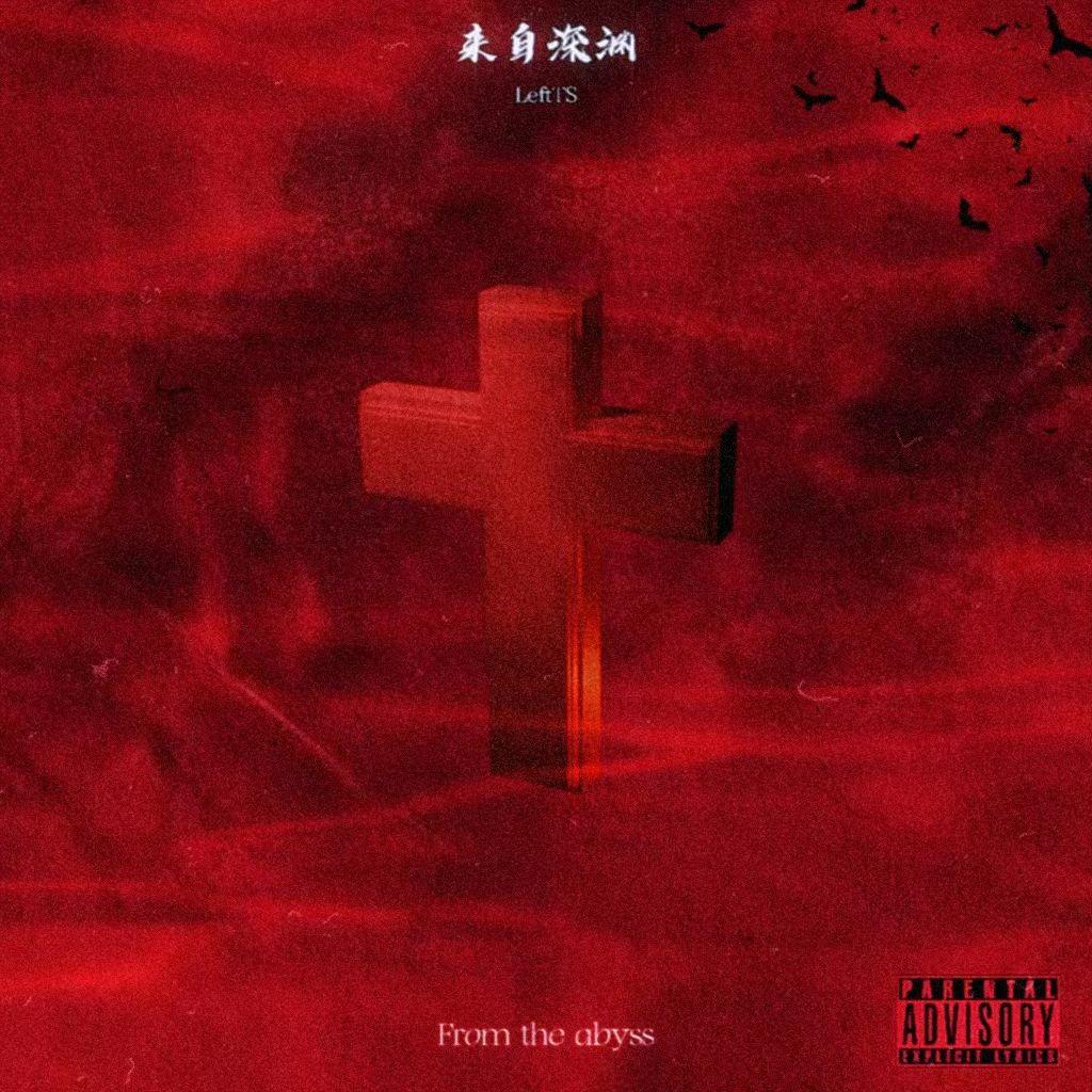 回忆录（prod.CashoutBernard）_LeftTS_来自深渊 | 在线播放_回忆录（prod.CashoutBernard）歌词_回忆录（prod.CashoutBernard）下载 | 网易云音乐