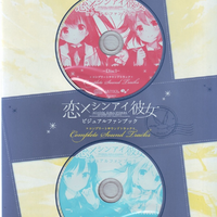 恋×シンアイ彼女 Complete Sound Track