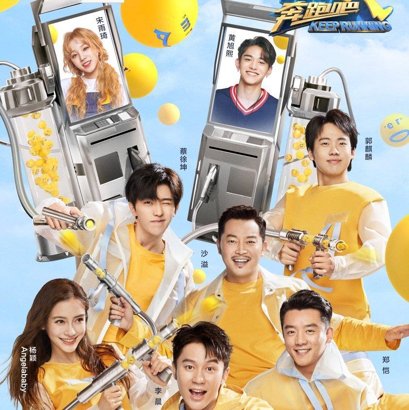 奔跑吧兄弟歌曲 来自网易