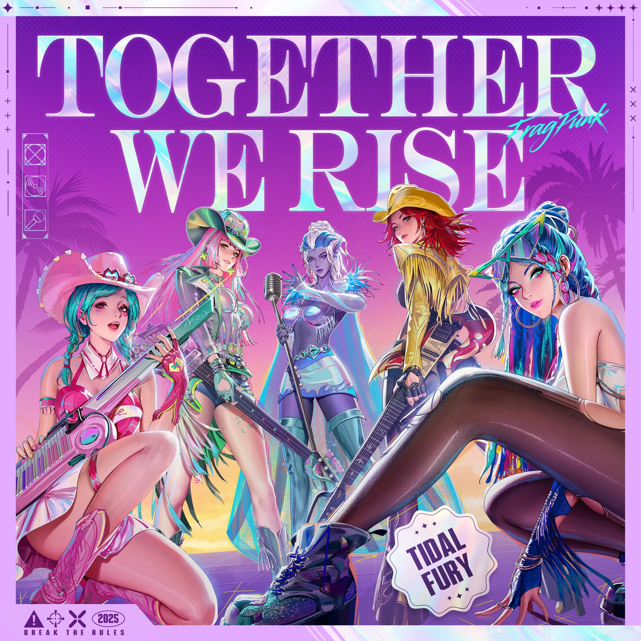潮涌之时 Together We Rise