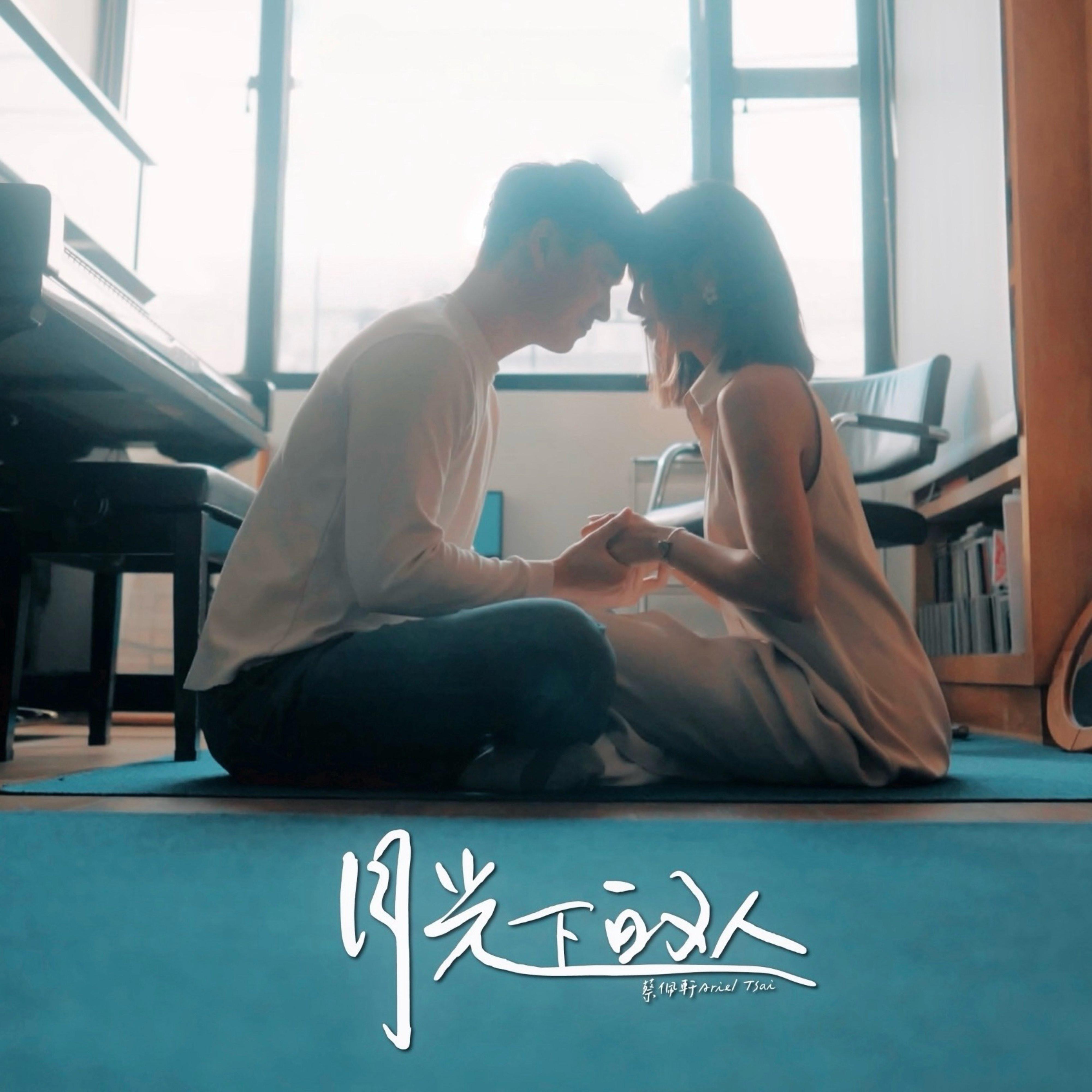 月光下的人 海報
