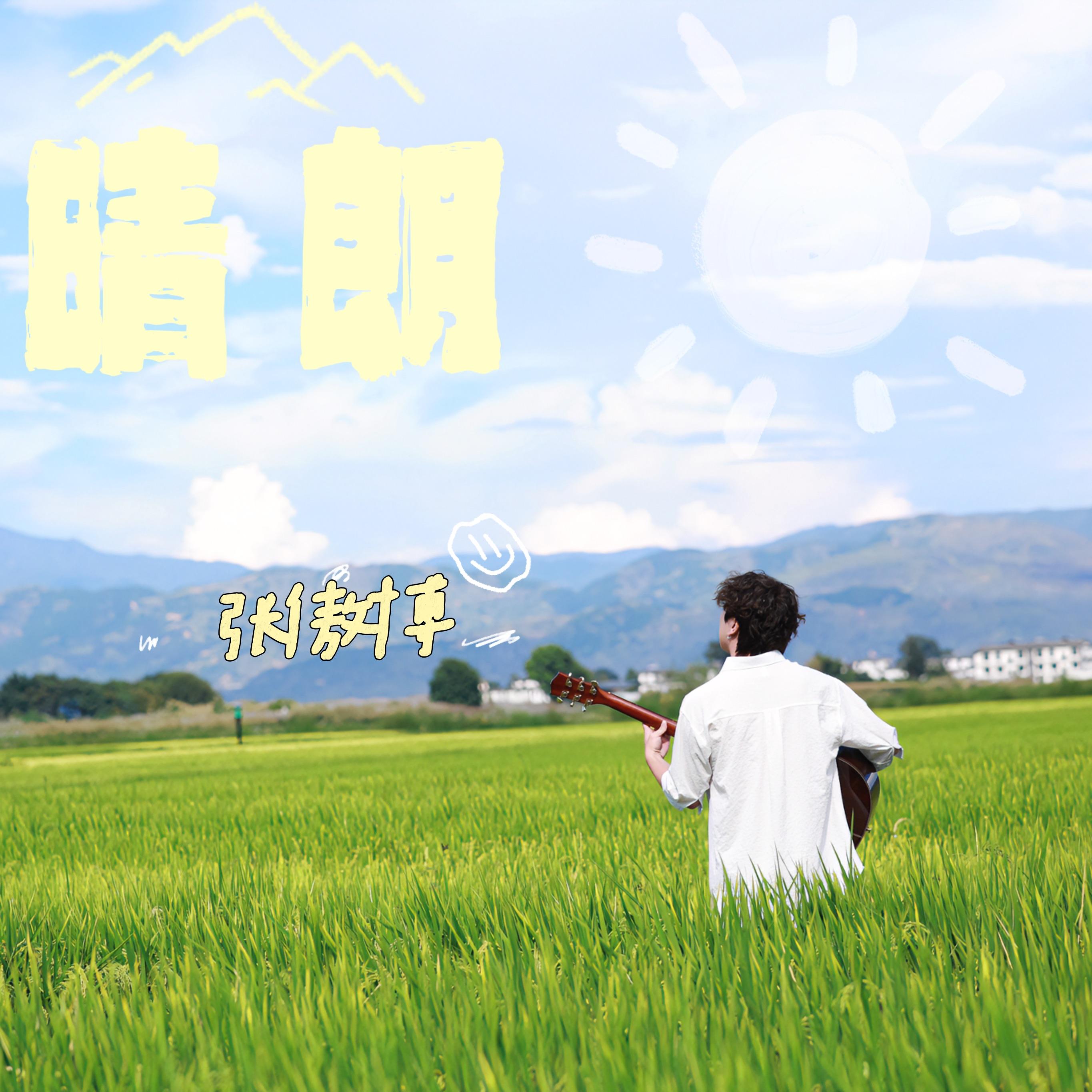 song-img