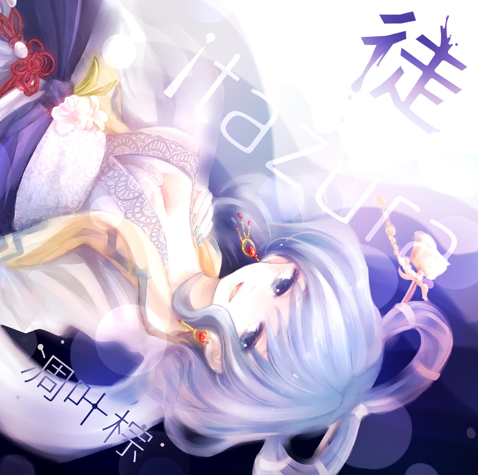 song-img