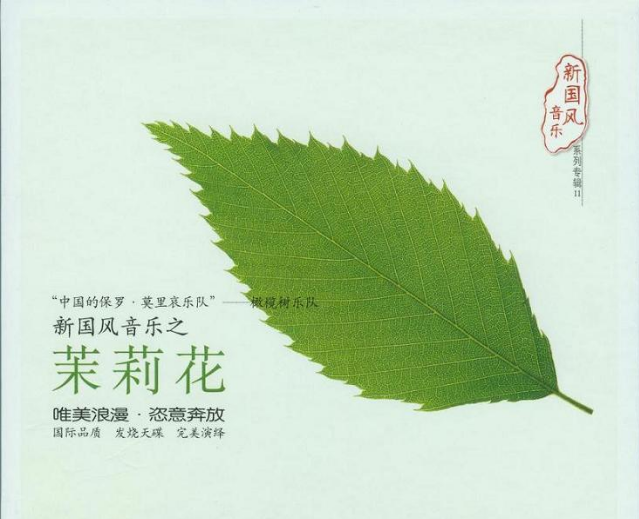 橄榄树