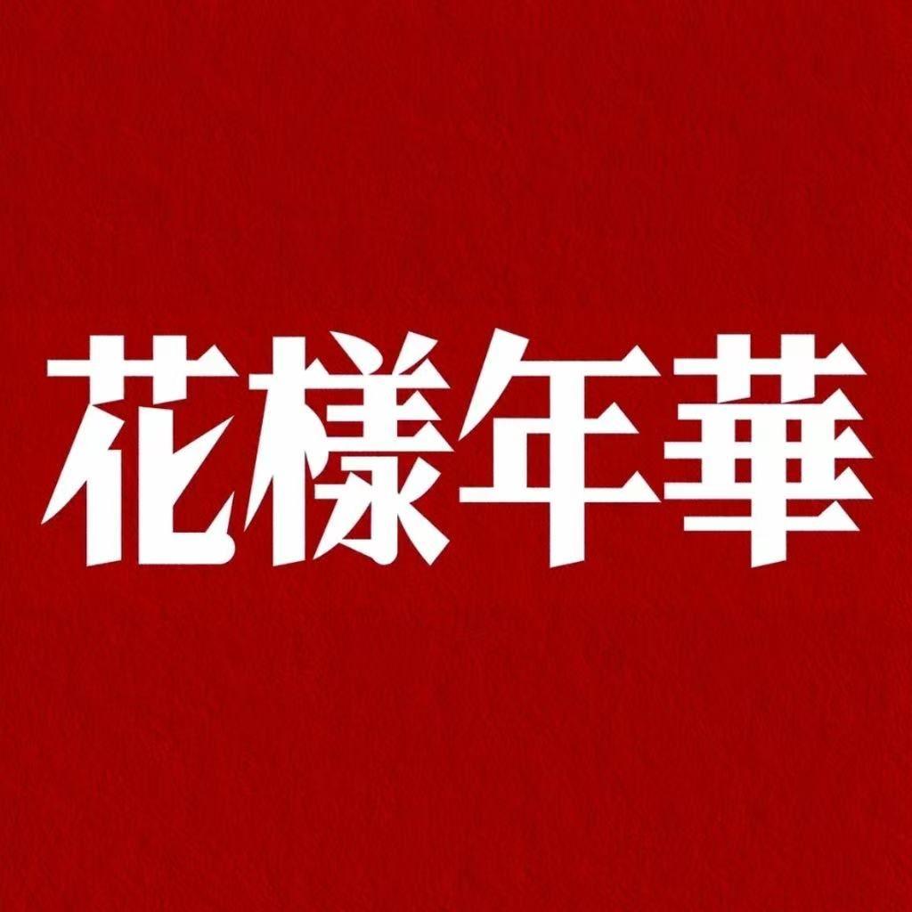 花样年华_PARRY一口一太阳_花样年华 | 在线播放_花样年华歌词_花样年华下载 | 网易云音乐