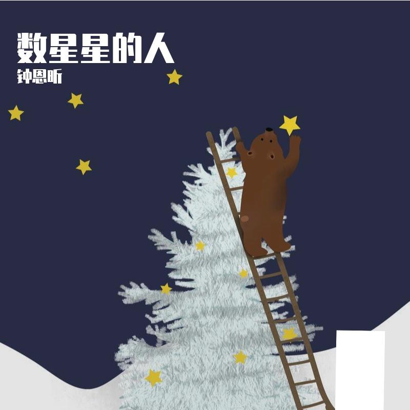 做自己的太阳（彩虹合唱版）封面