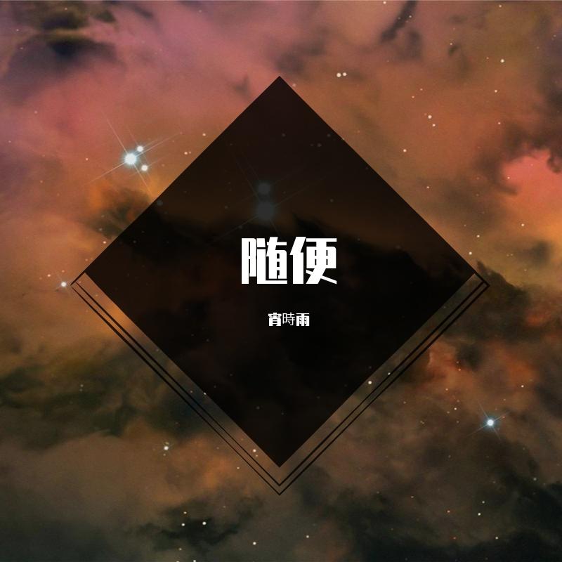 不要变封面