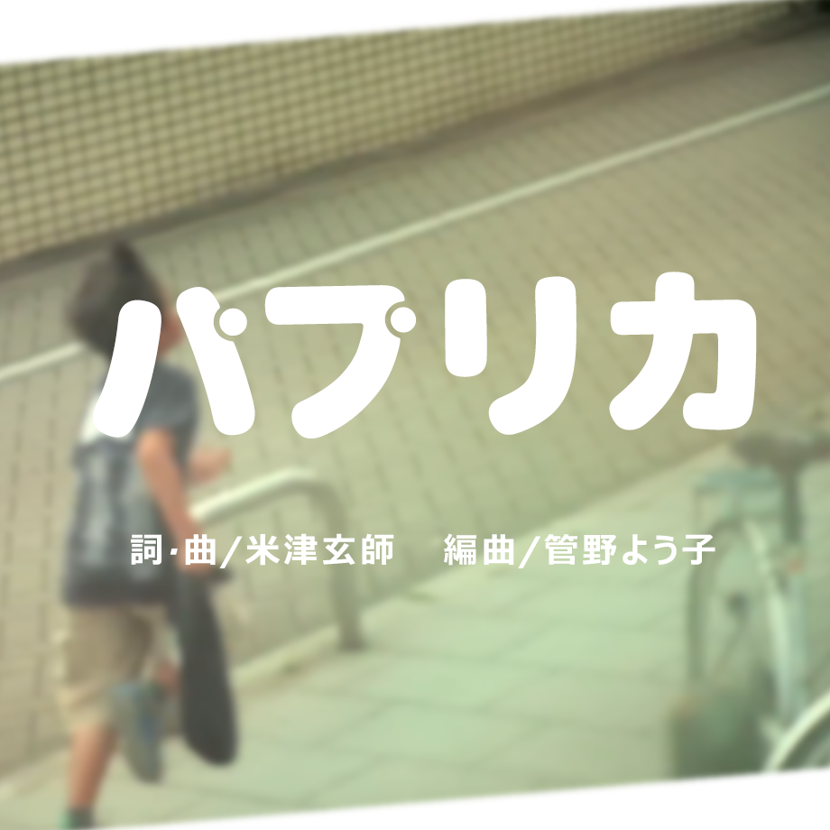 パプリカ - 青尢封面
