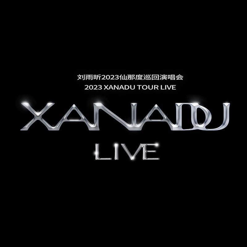 风雨同昕 (2023 TOUR VERSION)