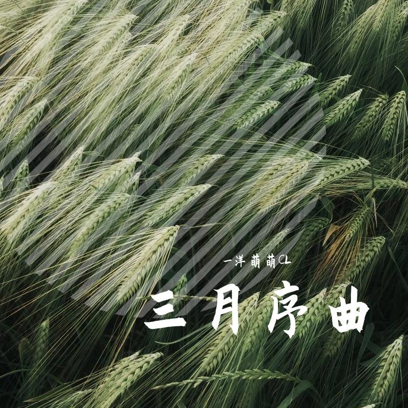 拖延（紧迫配乐）