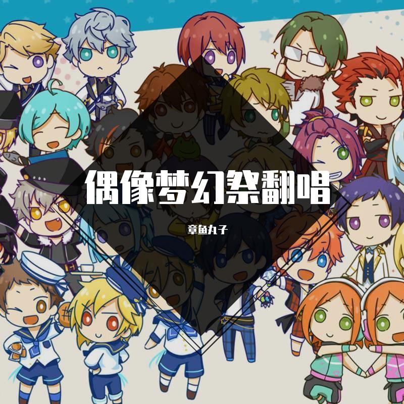 Crazy Roulette（翻自 あんさんぶるスターズ!）