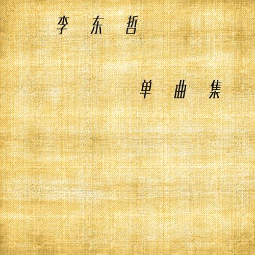 My name is封面