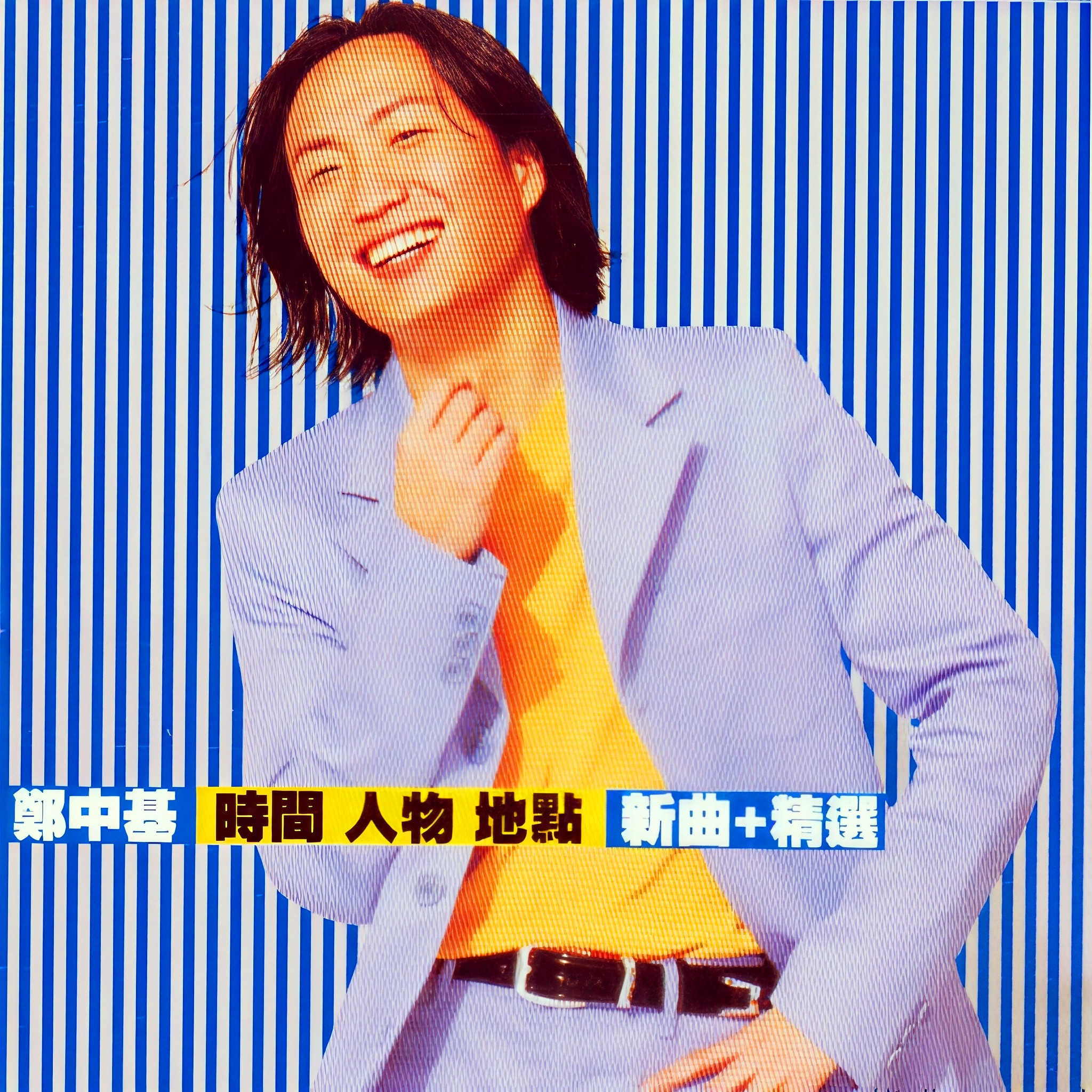 不完的歌封面