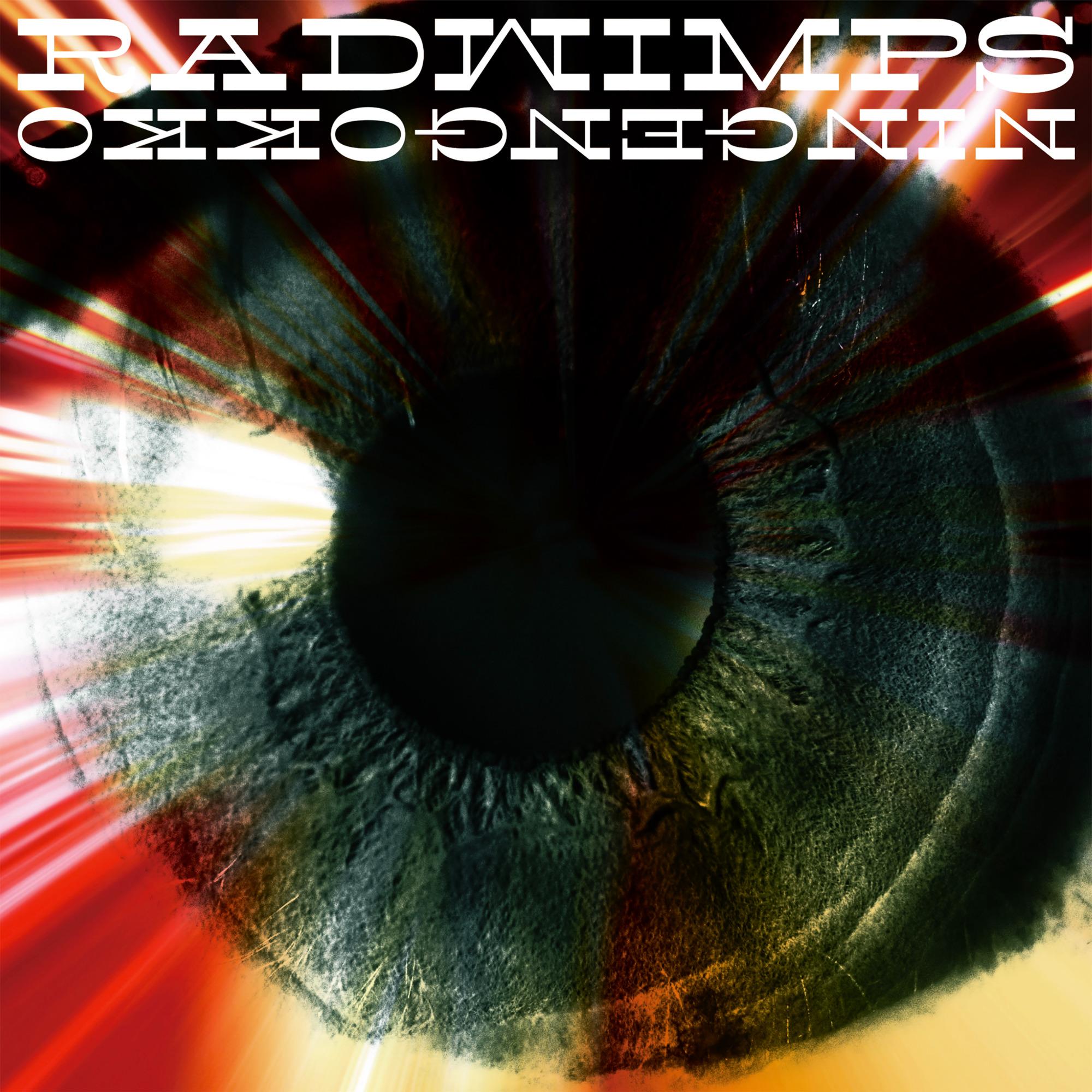 RADWIMPS ·《人間ごっこ》