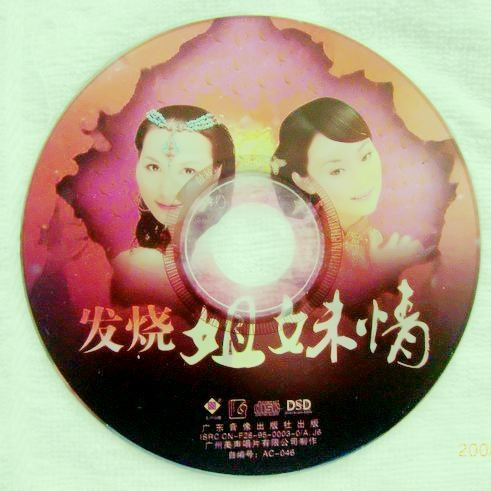 song-img
