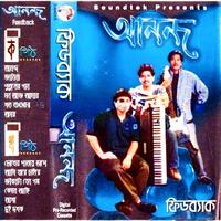 আনন্দ (Anondo)