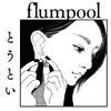 flumpool - とうとい (Instrumental)