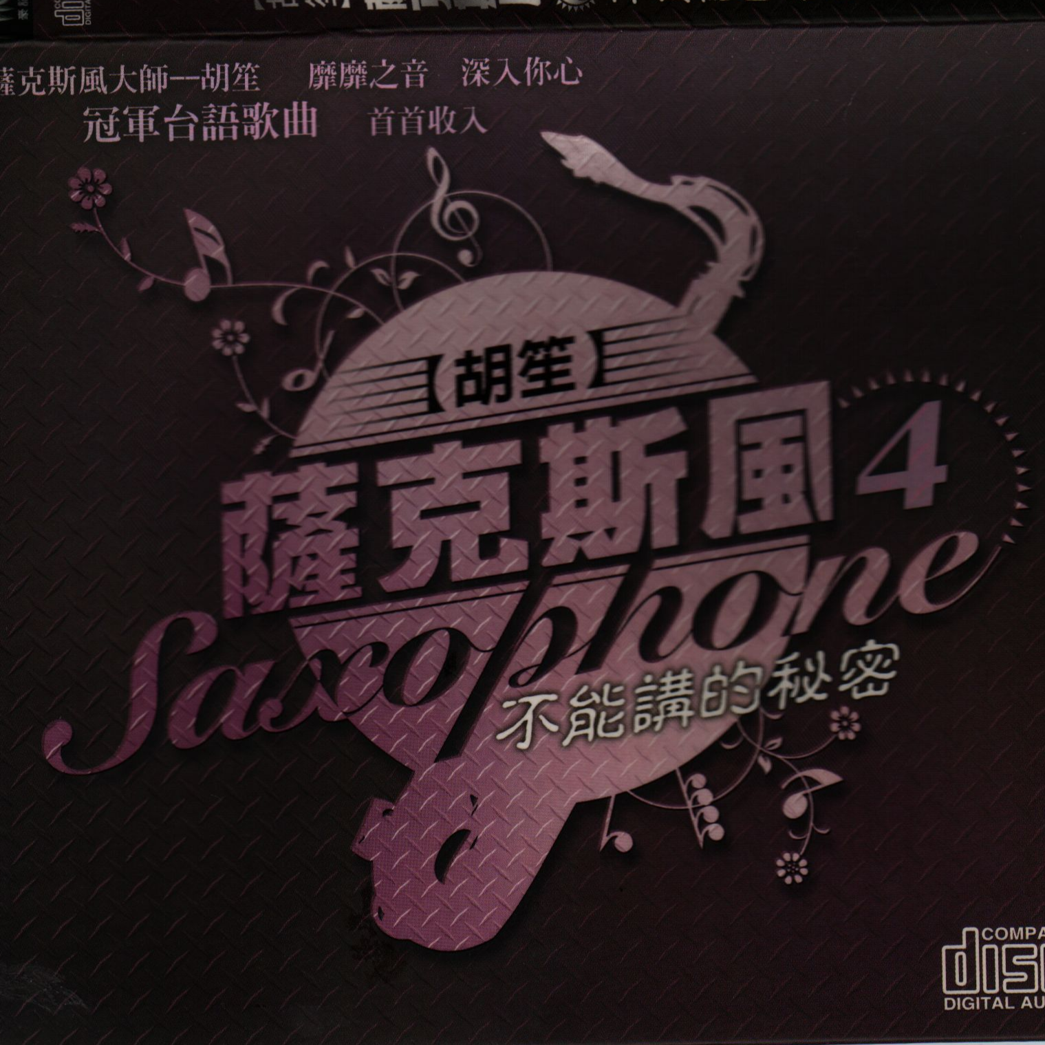 song-img