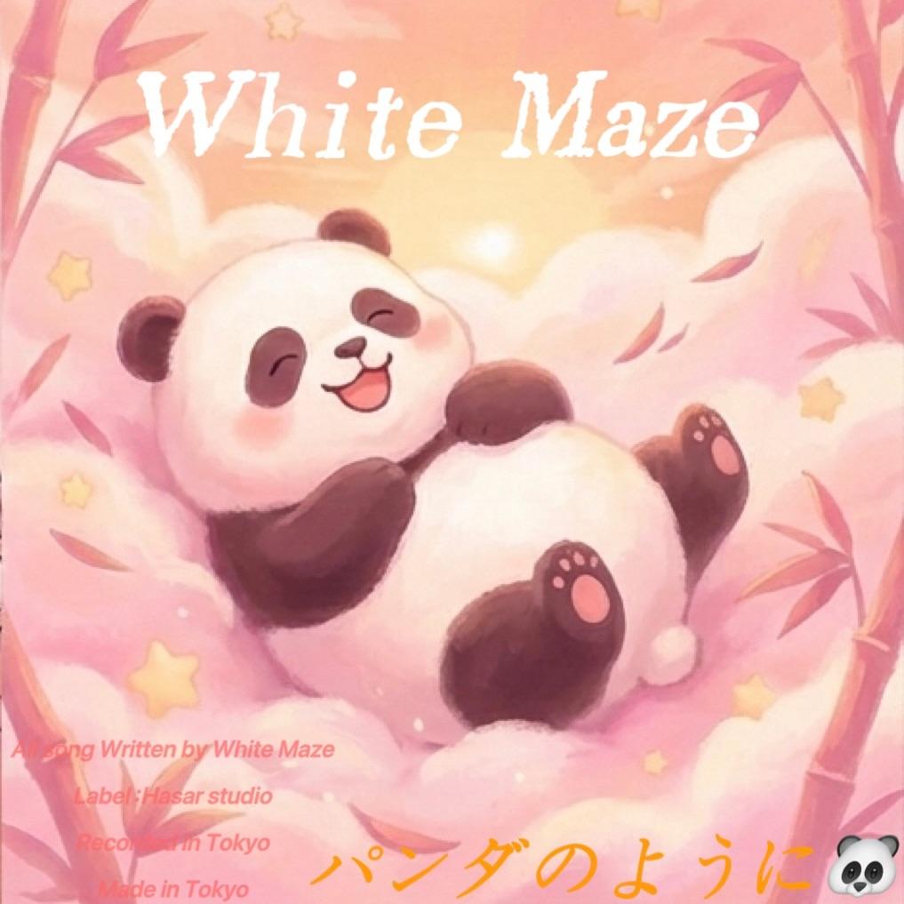 パンダのように（像熊猫一样）_WHITEMAZE(白色迷阵)_パンダのように（像熊猫一样） | 在线播放_パンダのように（像熊猫一样）歌词_パンダのように（像熊猫一样）下载 | 网易云音乐