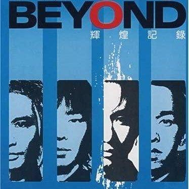 BEYOND ビヨンド リゾ・ラバ ～international～ Beyond – リゾ·ラバ ～International～ – CD (Single), 1992