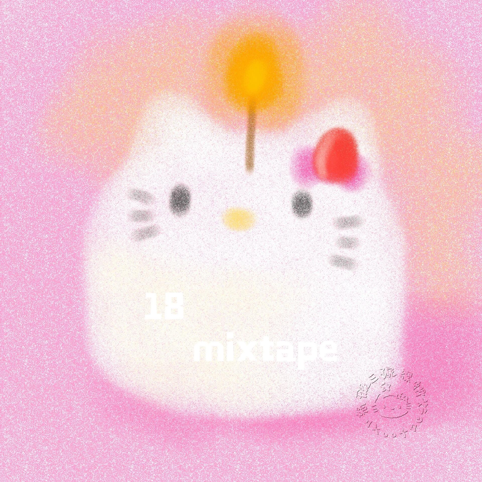 我想（prod by米狗）