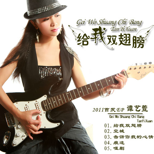 song-img