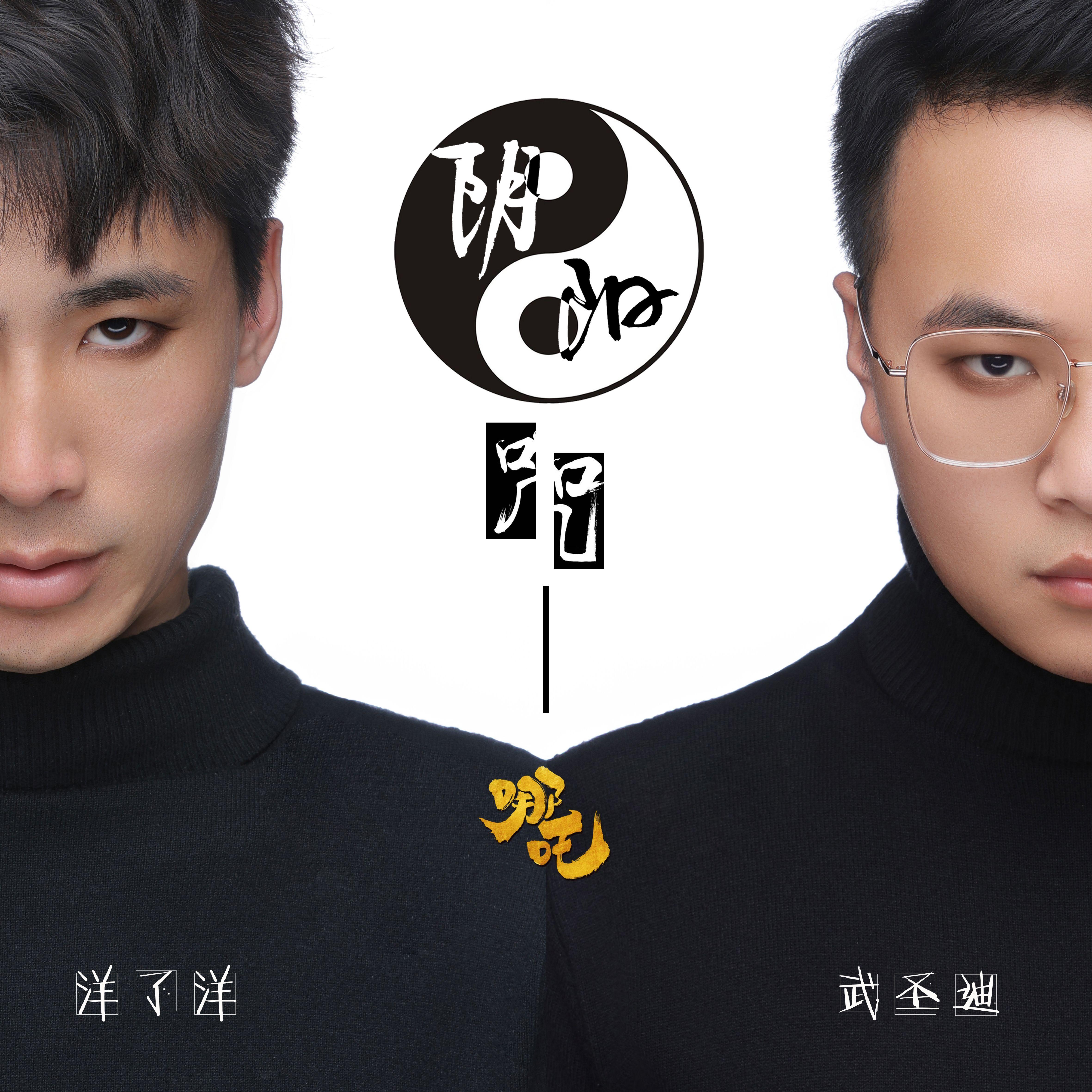 阴阳咒封面