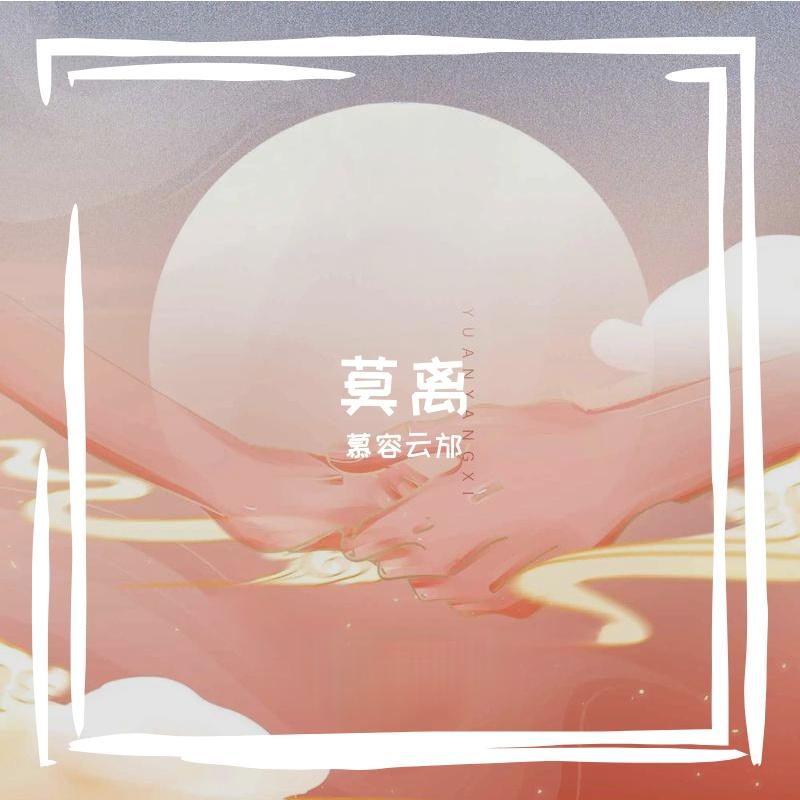 相念封面