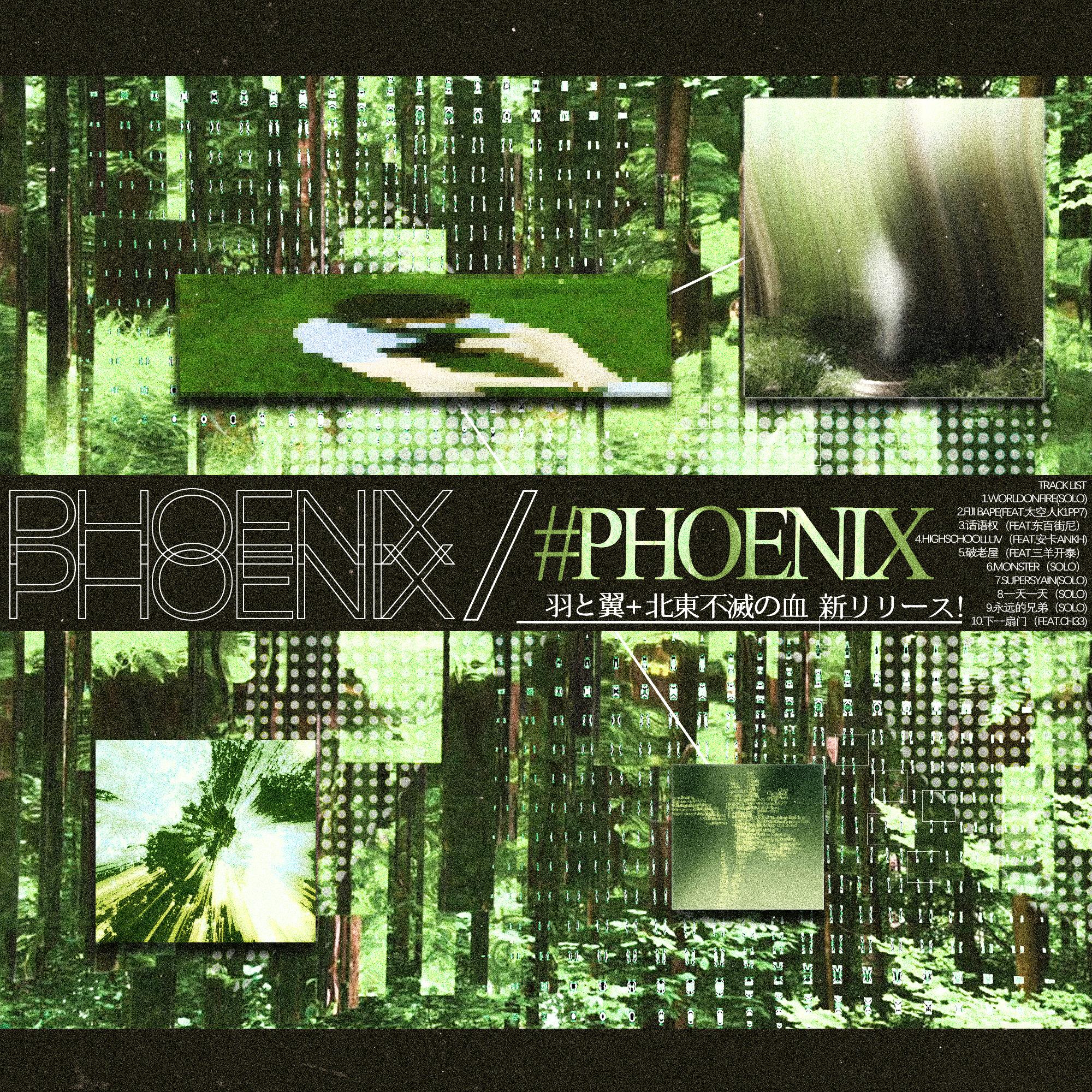 HighSchool luv(Feat.安卡Ankh)