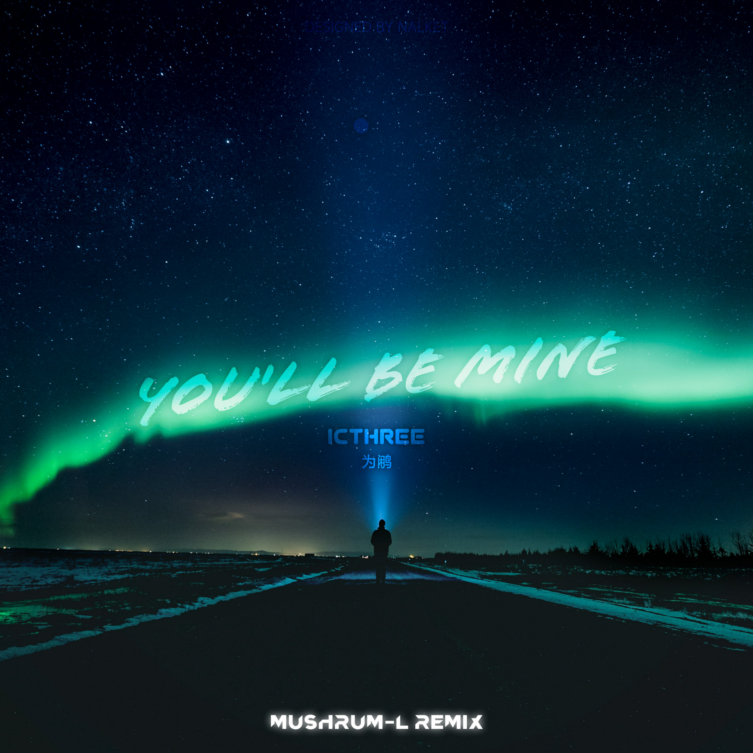 白鸿-You'll Be Mine（MushRum-L remix）