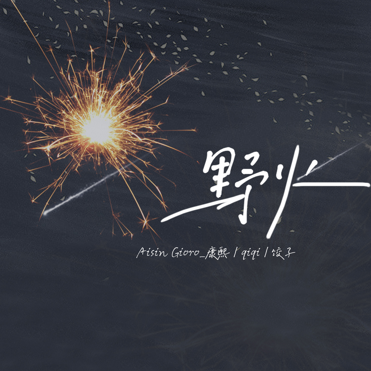 song-img