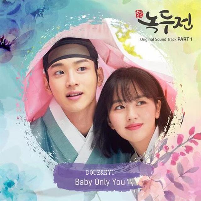 Baby Only You《绿豆传》OST Part.1（翻自 NCT U/도영/마크）_逗子_《绿豆传》OST Part.1 | 在线播放_Baby Only You《绿豆传》OST Part.1（翻自 NCT U/도영/마크）歌词_Baby Only You《绿豆传》OST Part.1（翻自 NCT U/도영/마크）下载 | 网易云音乐