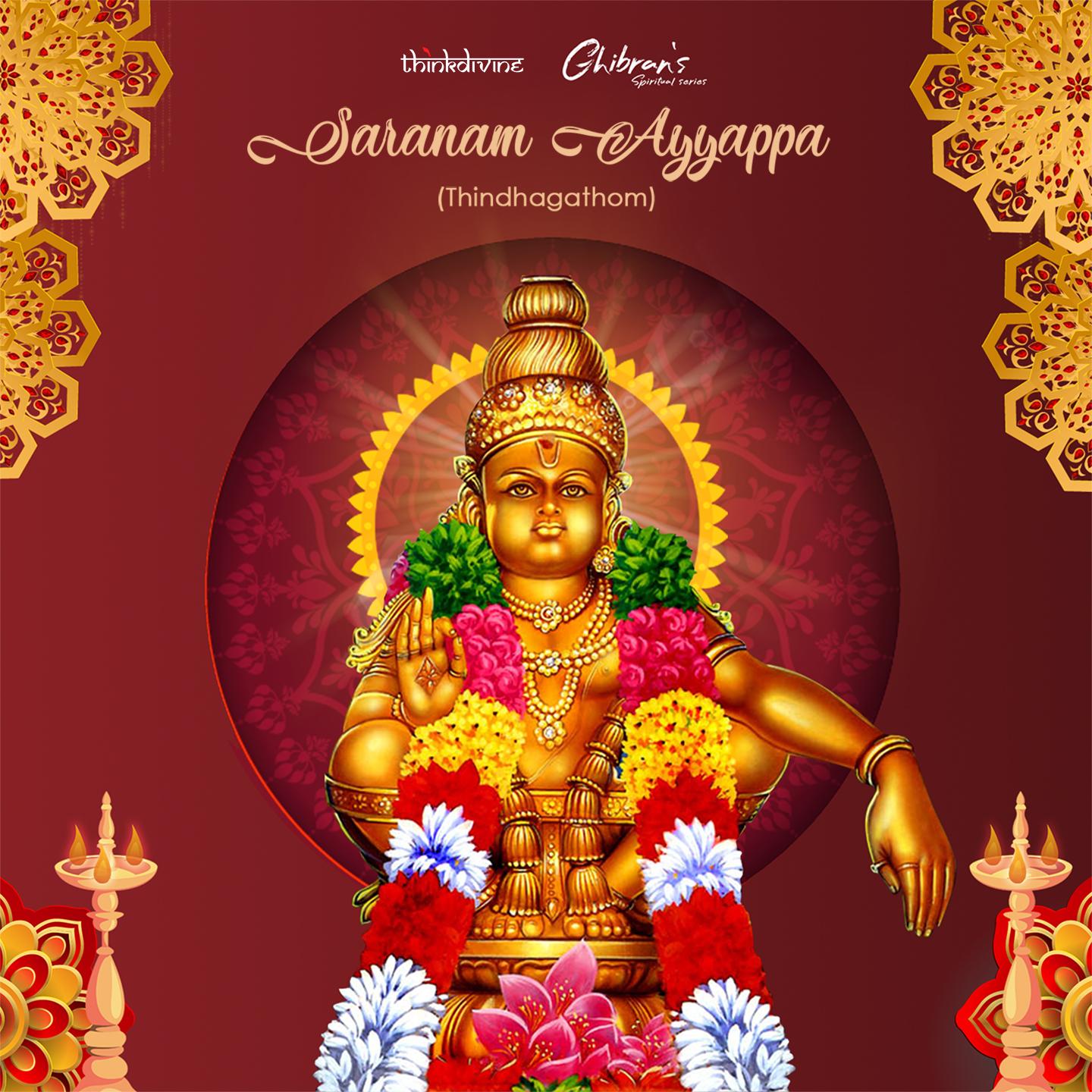 Saranam Ayyappa (Thindhagathom) (From "Ghibran's Spiritual Series")