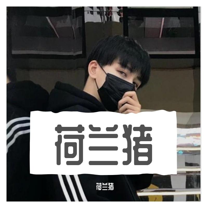 你真漂亮(鬼怪OST)（翻自 Eddy Kim）封面