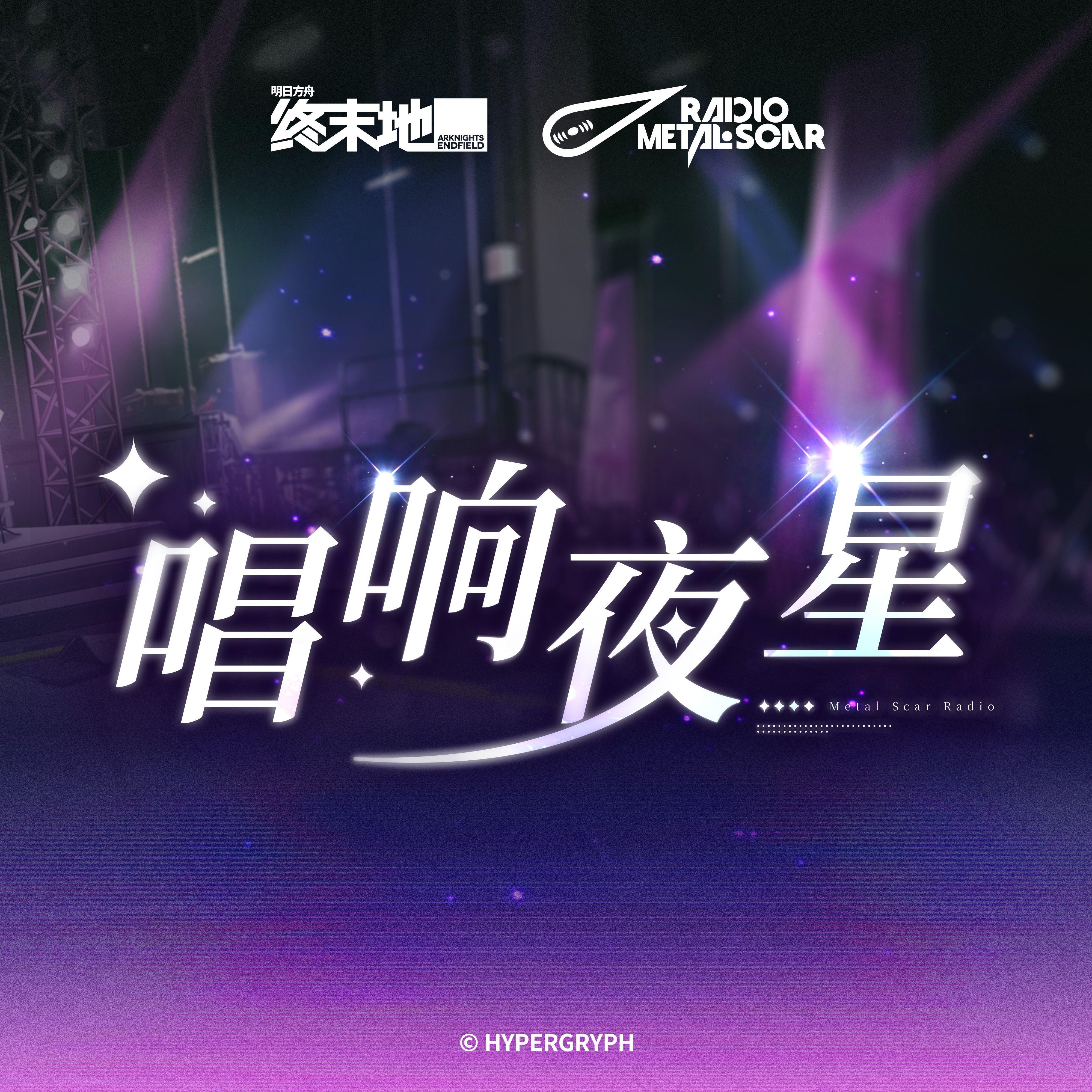向我们的舞台